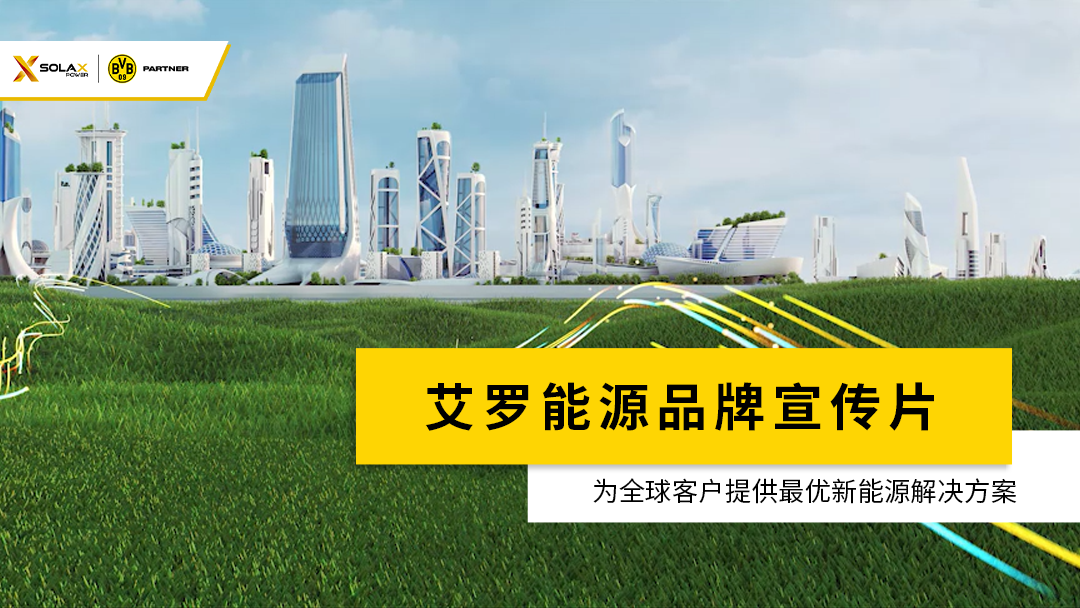 千赢国际能源品牌宣传片
