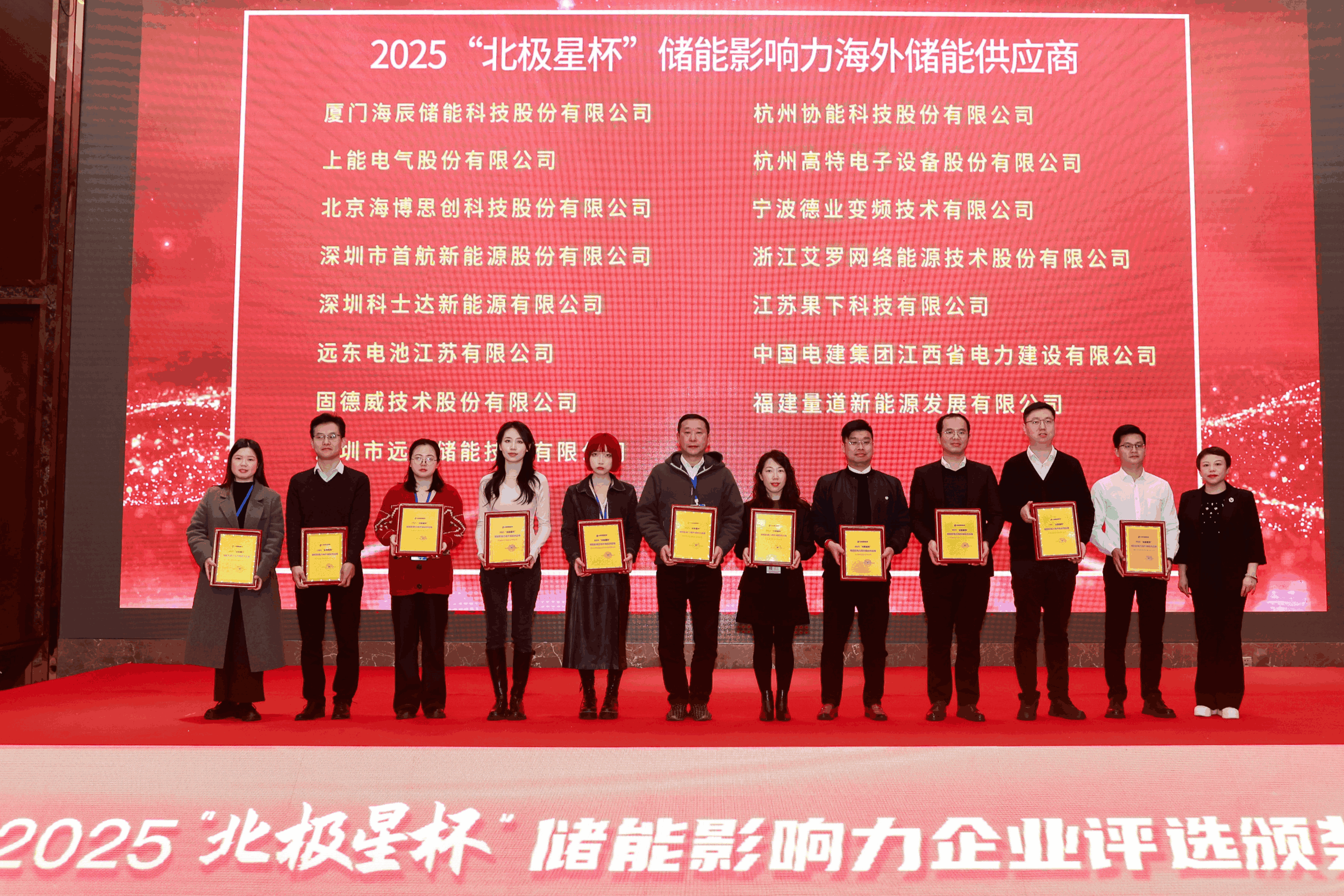 以光为志，拓疆全球 | 千赢国际能源获评储能影响力海外储能供应商